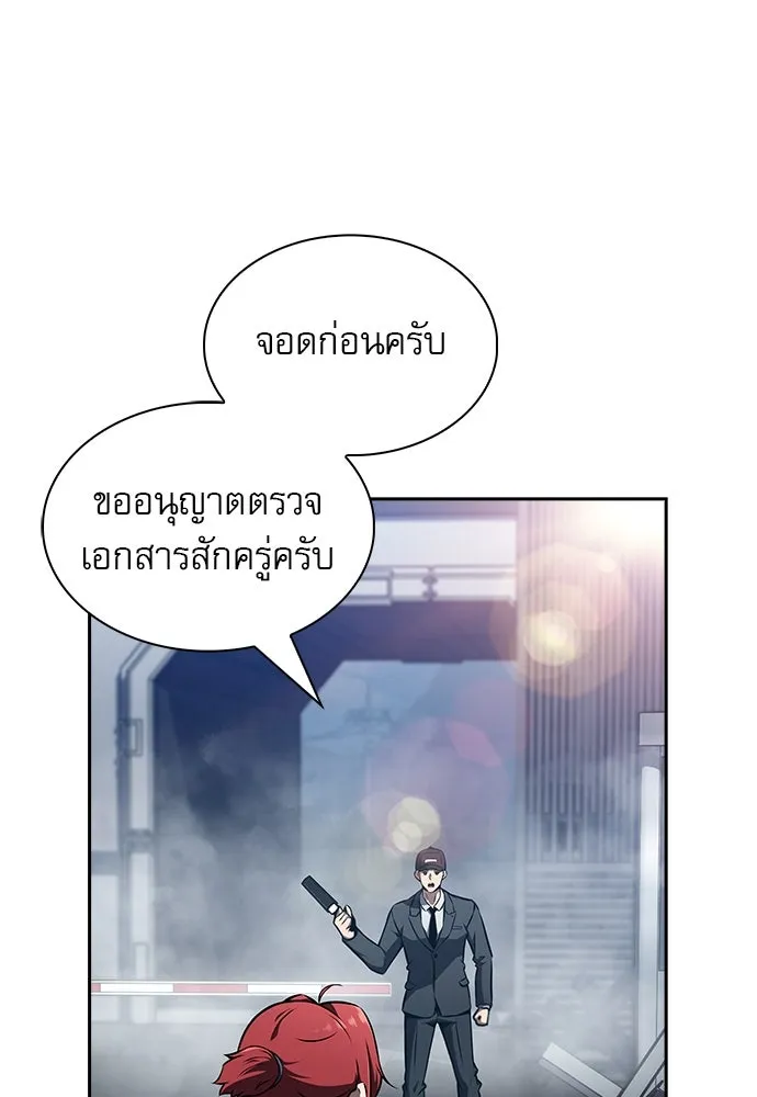 ครัวผู้กล้าท้าให้ชิม ตอนที่ 24 รูปที่ 5