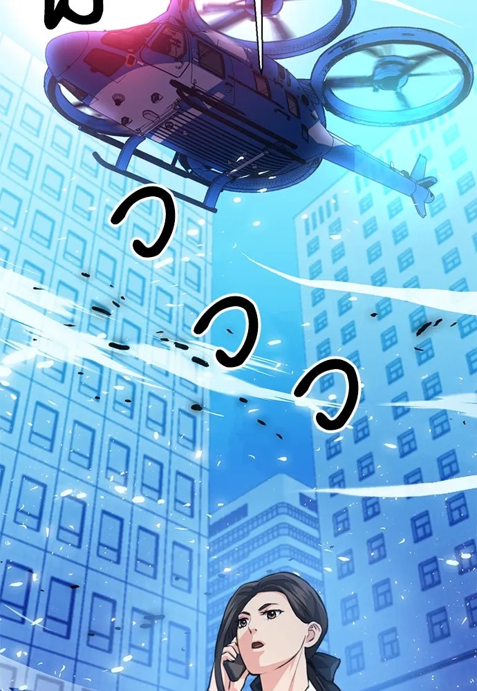 ดรูอิดแห่งสถานีโซล ตอนที่ 152 รูปที่ 115