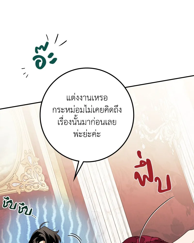 ดัชเชสเชลย ตอนที่ 32 รูปที่ 40
