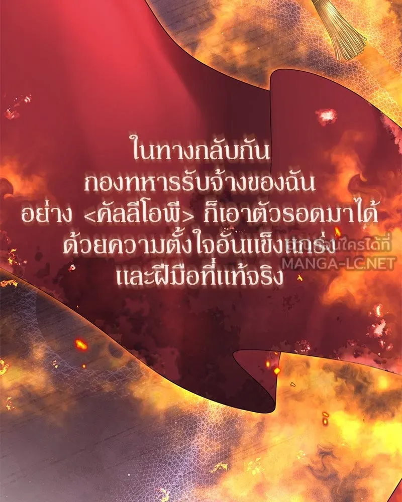 ดัชเชสเชลย ตอนที่ 31 รูปที่ 18