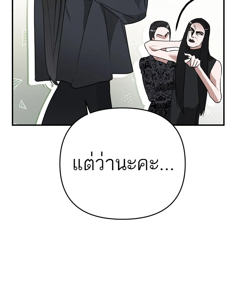 สี่สาวชาวกี ตอนที่ 1 กีเจนนี รูปที่ 34