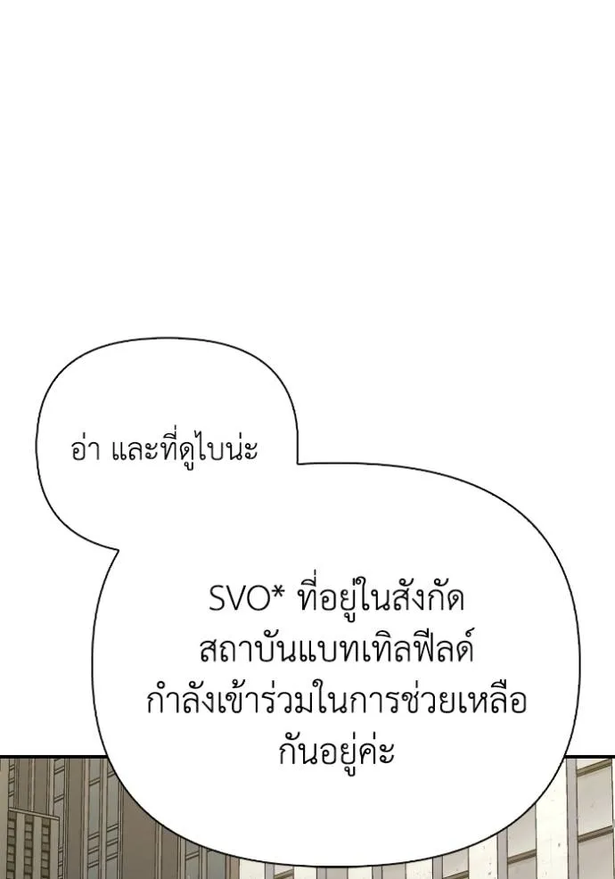 เกมของยอดมนุษย์ ตอนที่ 129 รูปที่ 97