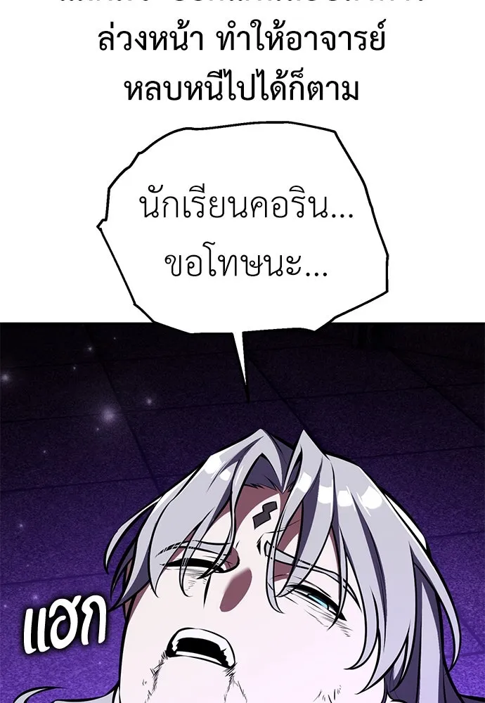 ไอ้เพลเยอร์นั่น ฉันฆ่ามันเอง ตอนที่ 81 รูปที่ 19