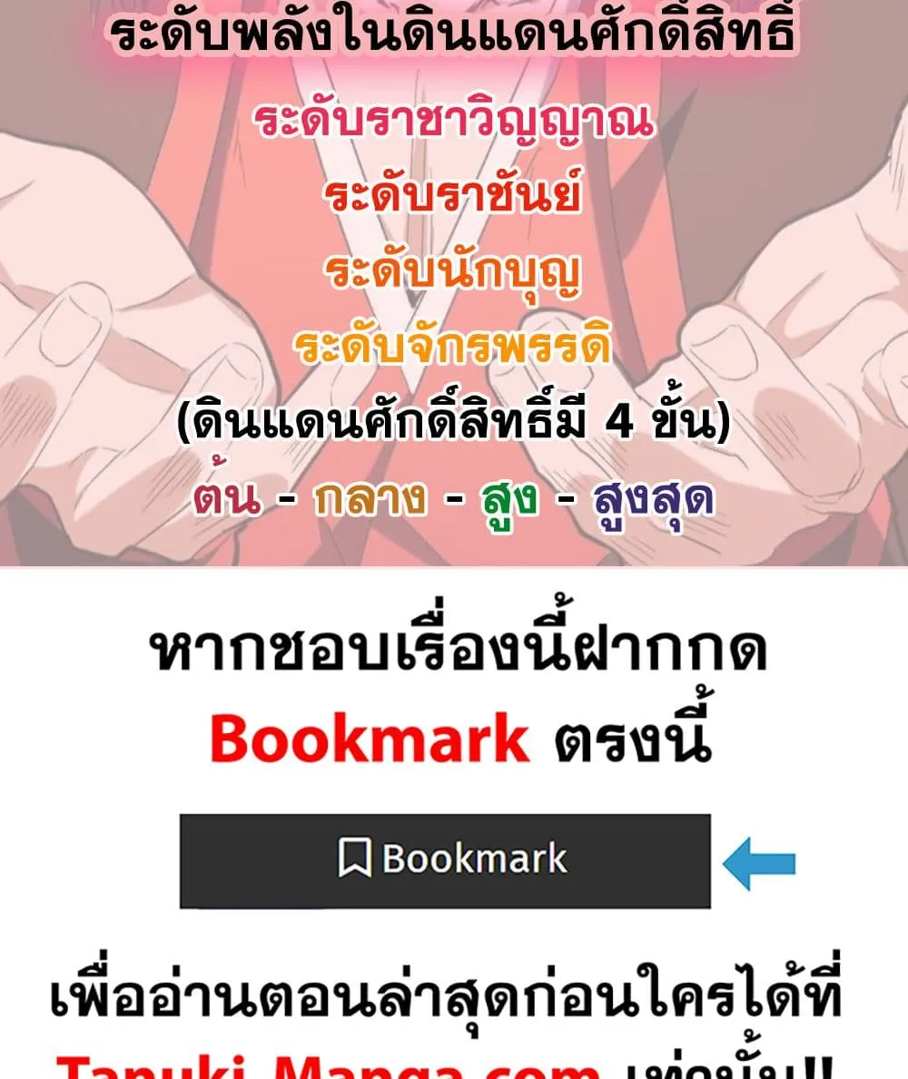 Magic Emperor ราชาจอมเวทย_ ตอนที่ ตอนที่ 740 รูปที่ 59