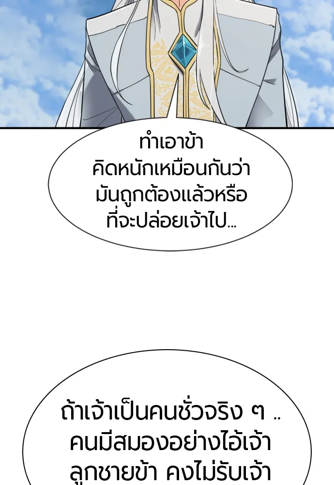 ยอดสถาปนิกผู้พิทักษ์อาณาจักร ตอนที่ 151 รูปที่ 41
