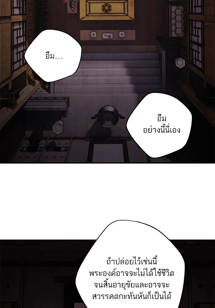 อาซา ตอนที่ 73 ชั้นเชิงความสามารถ รูปที่ 65