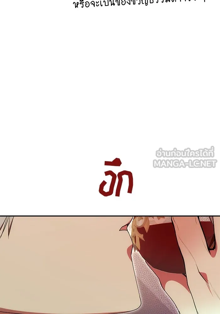 เกมรักจับสามี ตอนที่ 18 รูปที่ 108