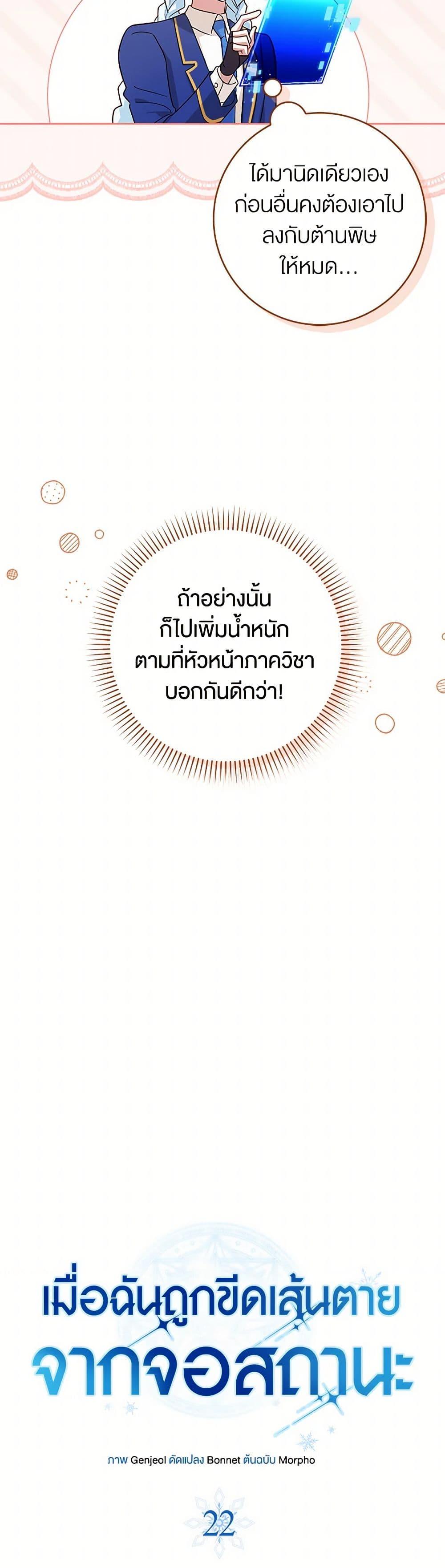 Manga-lc-com อ่านมังงะ อ่านการ์ตูน ออนไลน์ ฟรี The Countdown of My Death Is Spamming My Status Window ตอนที่ 1 2 3 4 5 6 7 8 9 10 11 12 13 14 ฟรี ไม่มีโฆษณา Manga-lc - อ่าน มังงะ อ่าน การ์ตูน ออนไลน์ อ่านมังงะ ฟรี