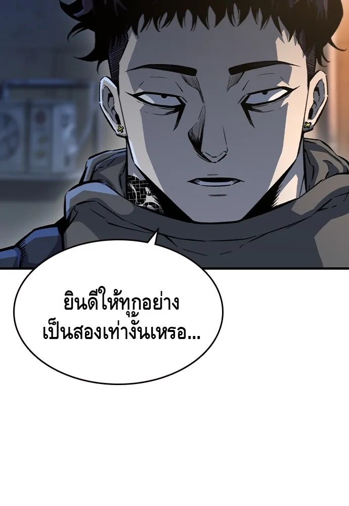 King Game ตอนที่ 73 ฮวังมูเจ (7) รูปที่ 11