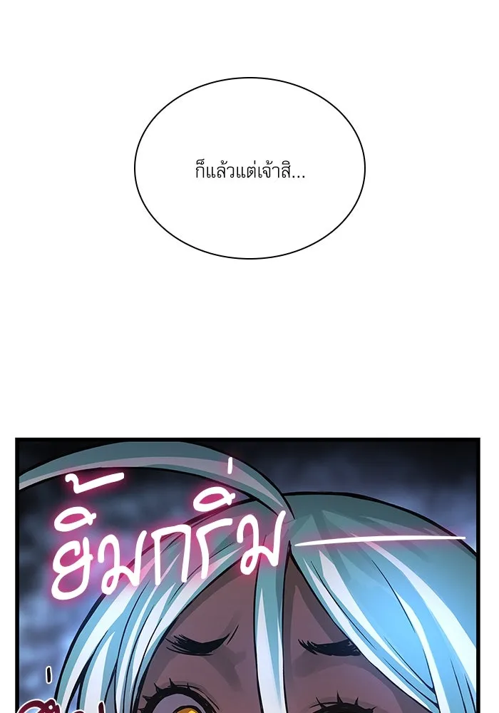 ลับลางลวง ตอนที่ 58 ขบวนการลับ (2) รูปที่ 13
