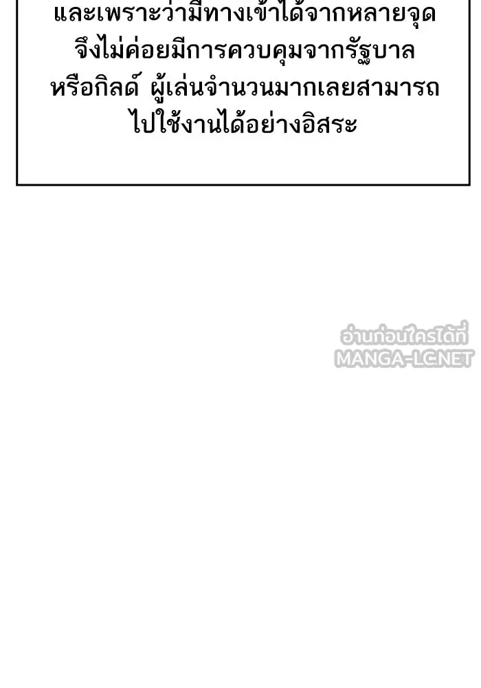 ยอดคนเลเวลทะลุ ตอนที่ 6 ดันเจี้ยนเปิด (1) รูปที่ 18