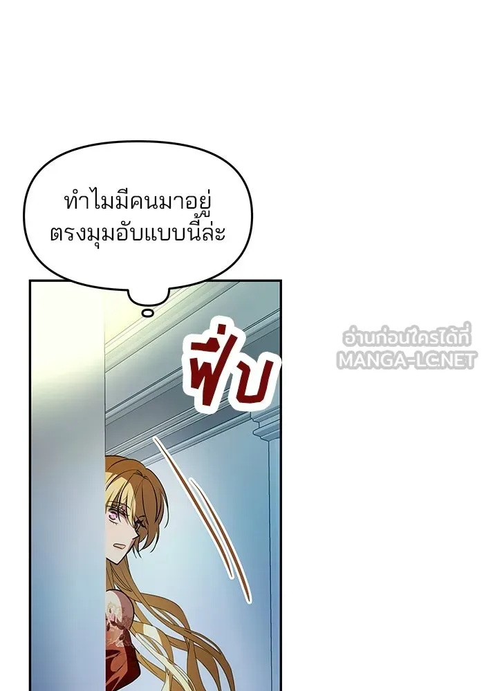 เกมรักจับสามี ตอนที่ 3 รูปที่ 60