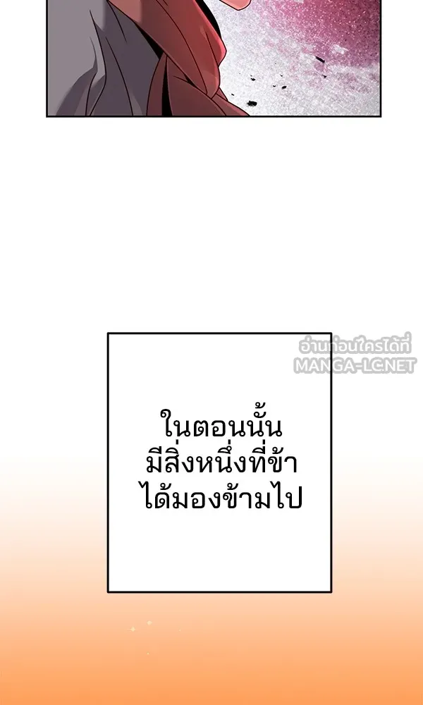 พอแล้วขันที อยากมีเจ้าโลก ตอนที่ 3 รูปที่ 27