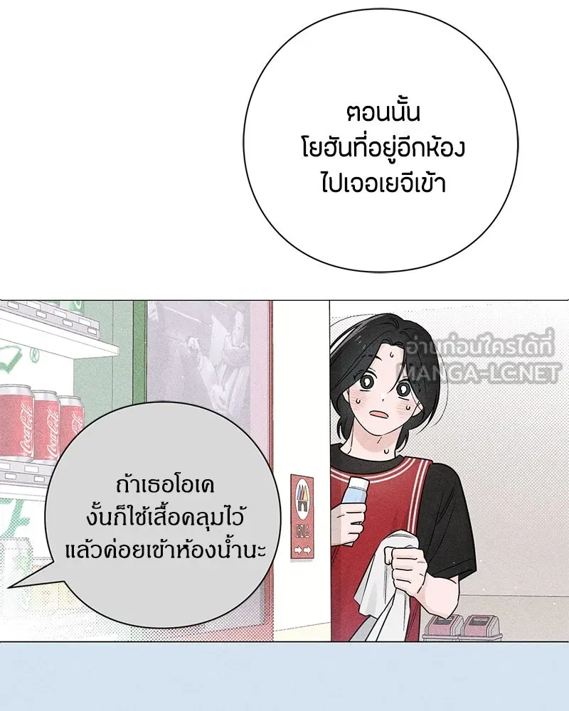 เป็นวัยรุ่นมันเหนื่อย ตอนที่ 43 รูปที่ 96