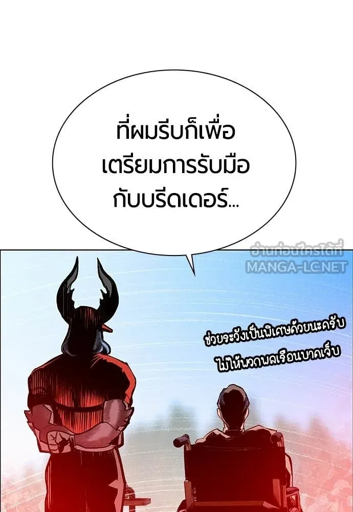 Jungle Juice ตอนที่ 178 รูปที่ 141