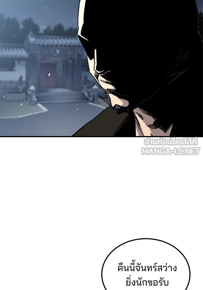 คุณปู่จอมยุทธกับหลานสาวสุดแกร่ง ตอนที่ 31 รูปที่ 96