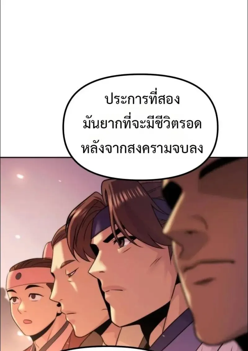 Chronicles of the Demon Faction ตำนานการเก_ดใหม_ในล_ทธ_มาร ตอนที่ ตอนที่ 152 รูปที่ 21