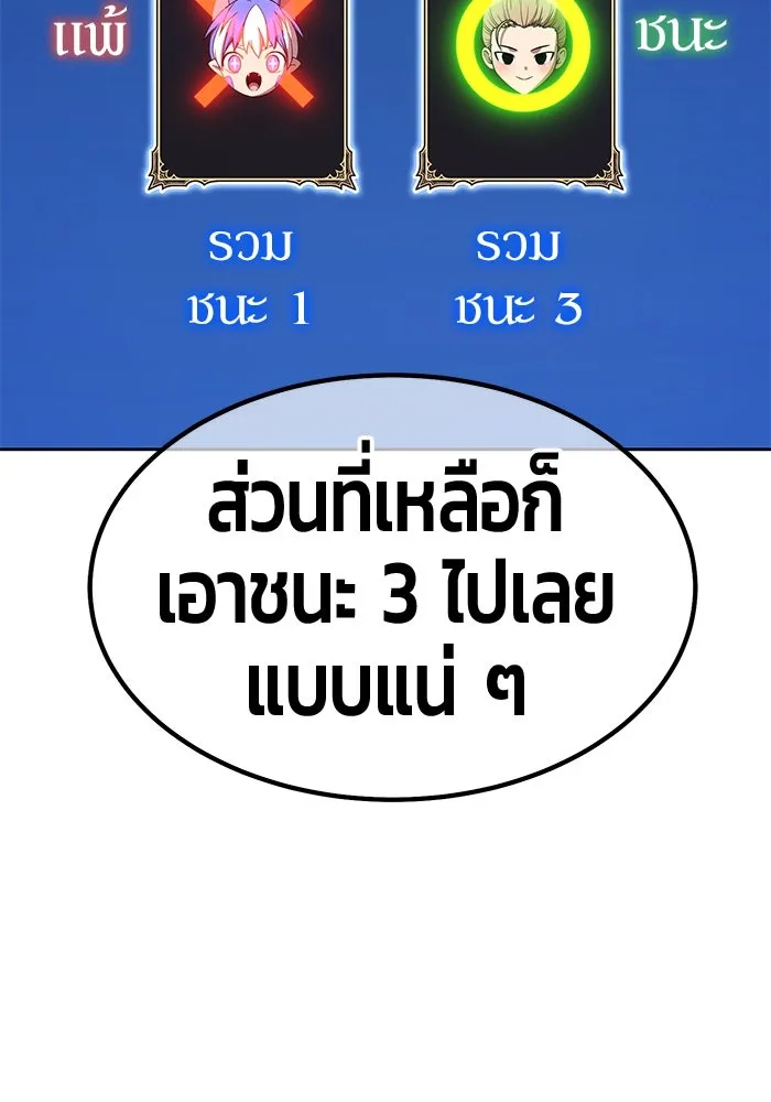 +99 ท่อนไม้พร้อมบวก ตอนที่ 21 ทีมแบตเทิลทัวร์นาเมนต์ (1) รูปที่ 464