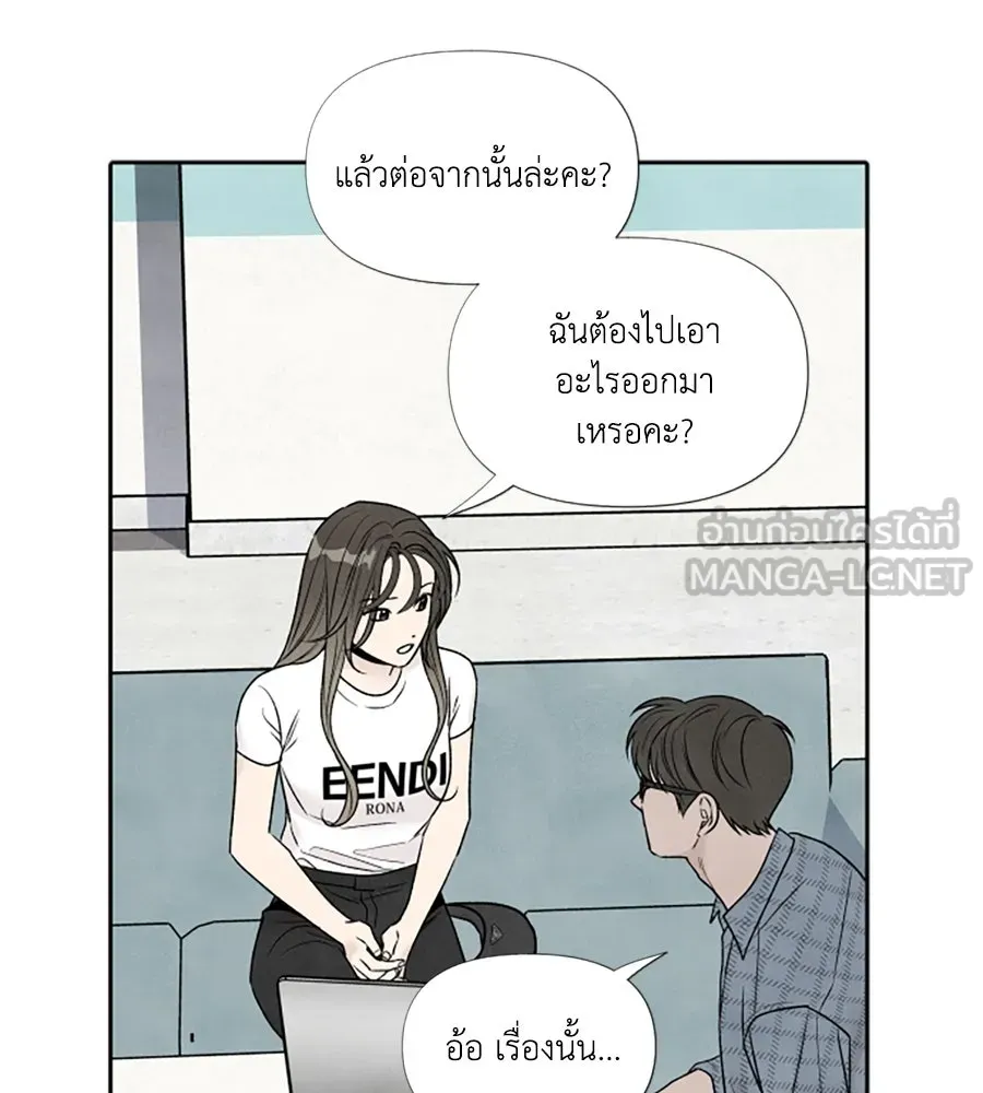 เหตุผลของคนไม่อยากอยู่ ตอนที่ 66 รูปที่ 18