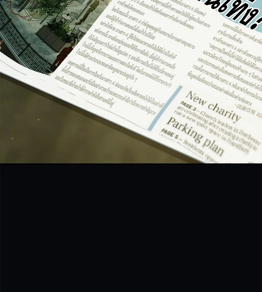 คอลเซ็นเตอร์เปลี่ยนชีวิต ตอนที่ 16 ช็อกซัล รูปที่ 56