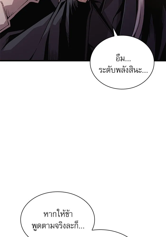 ลับลางลวง ตอนที่ 63 อดีตของชองรยอง รูปที่ 95