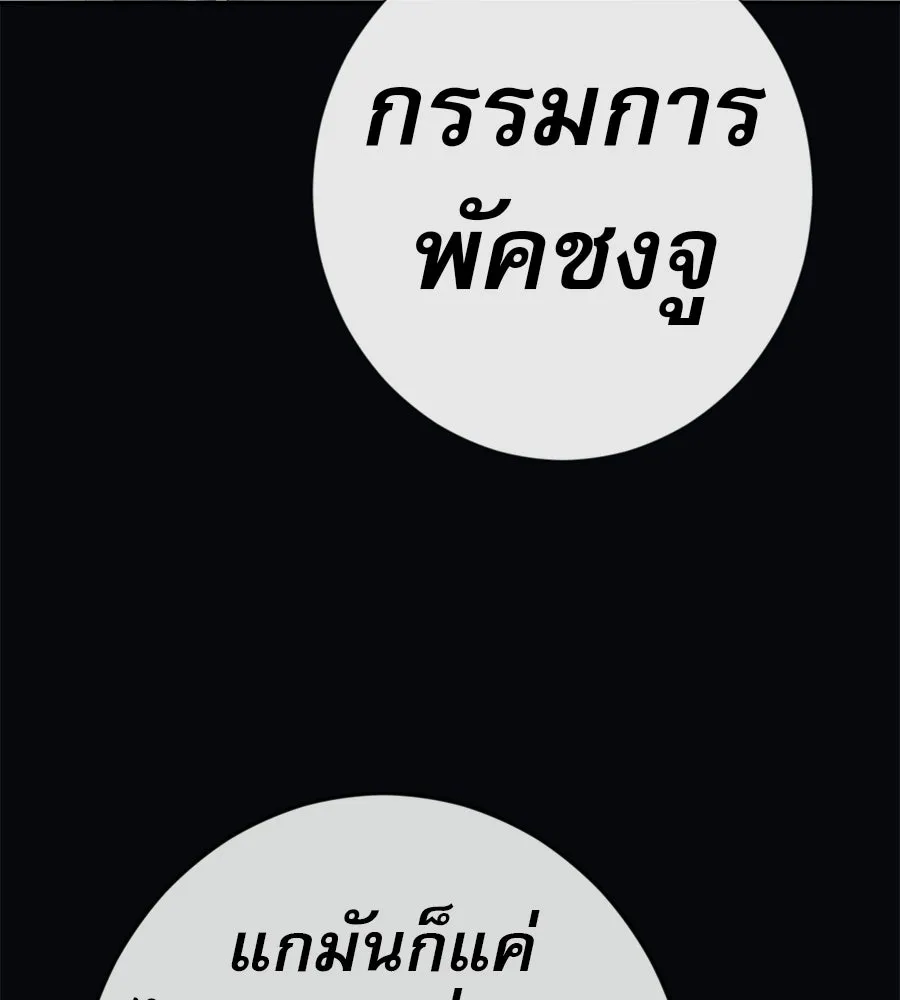 คอลเซ็นเตอร์เปลี่ยนชีวิต ตอนที่ 74 ตอบโต้ รูปที่ 202