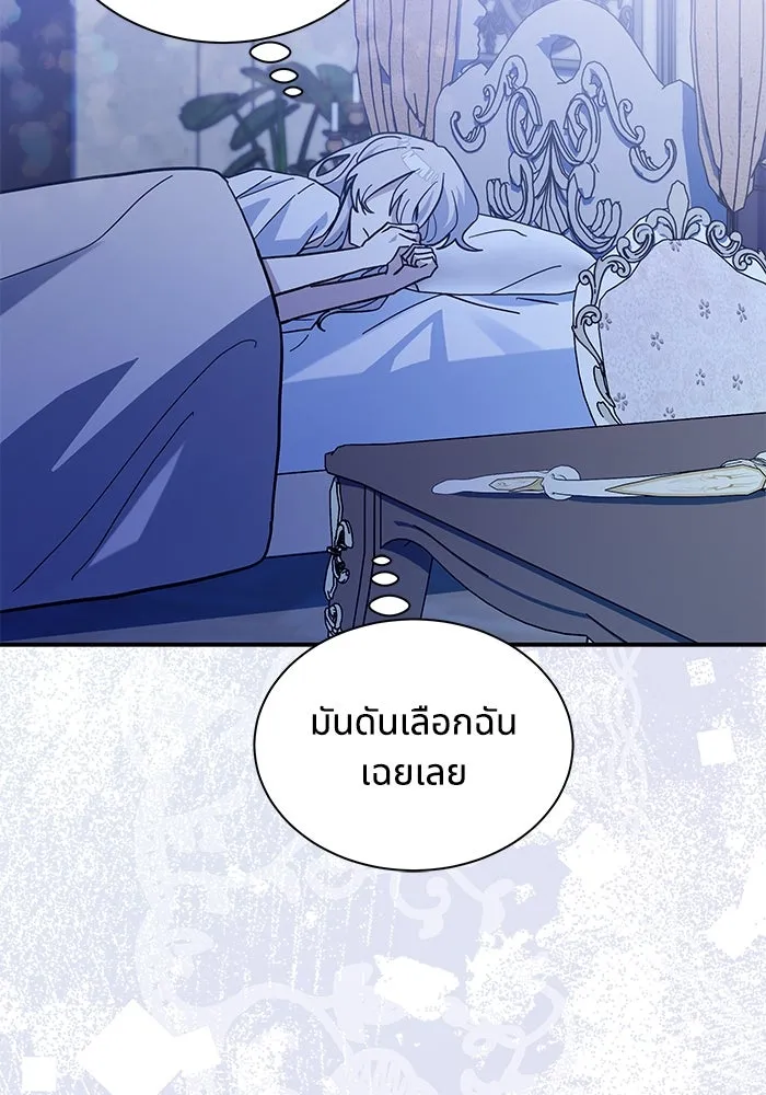แมวน้อยในรังหมาป่า ตอนที่ 58 รูปที่ 52
