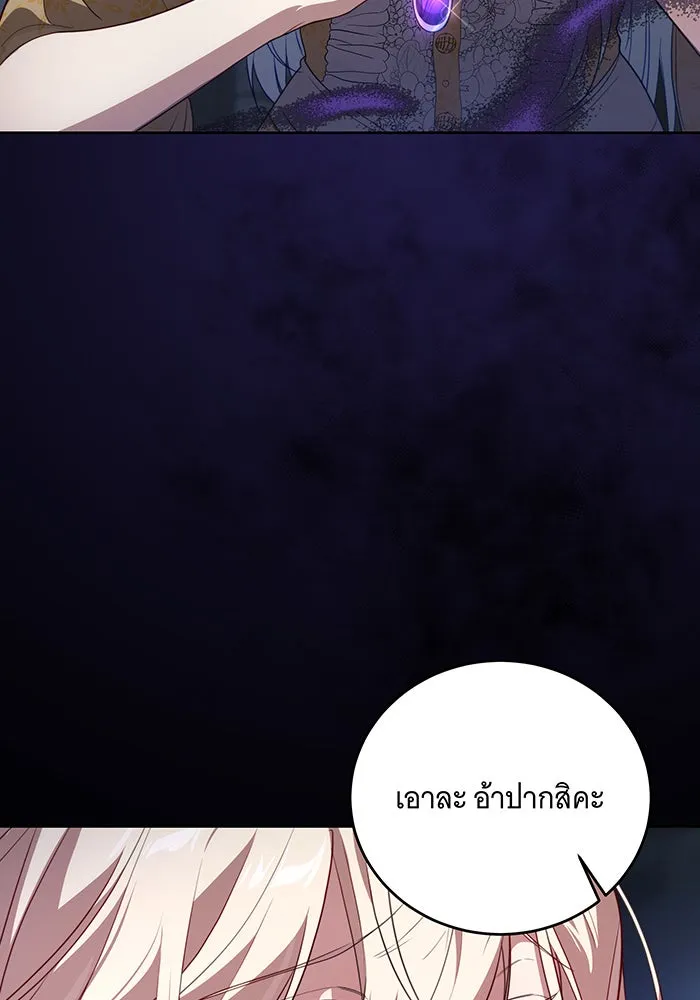 ทุกอย่างที่เสียไป ฉันขอทวงคืน ตอนที่ 1 รูปที่ 58