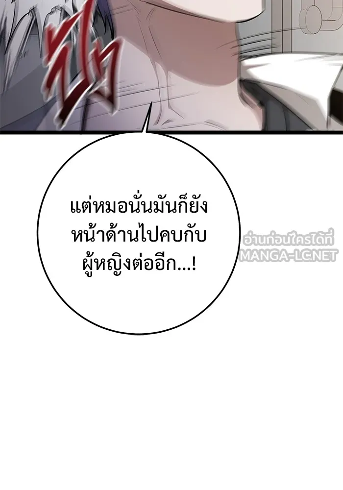 ราชินีนักบู๊ ตอนที่ 31 รูปที่ 135