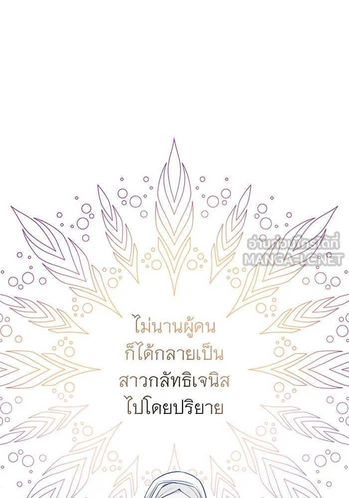 จอมเวทเกิดใหม่ในรอบ 66666 ปี ตอนที่ 15 รูปที่ 87