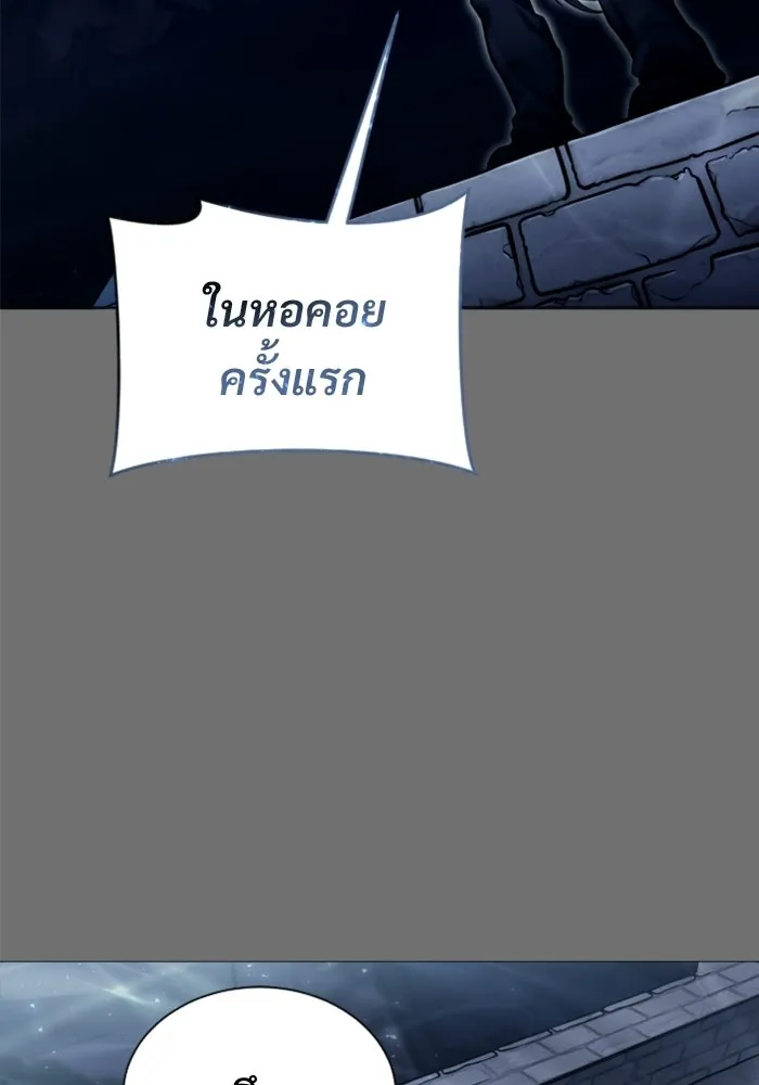 อูเร็ค มาซิโน่ ตอนที่ 30 การทดสอบบทใหม่ 2 รูปที่ 62