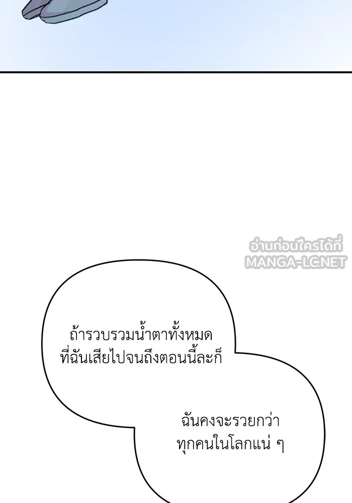 รักน้ำ รักปลา รักเธอนะ ตอนที่ 13 ปลาเสียใจ รูปที่ 54