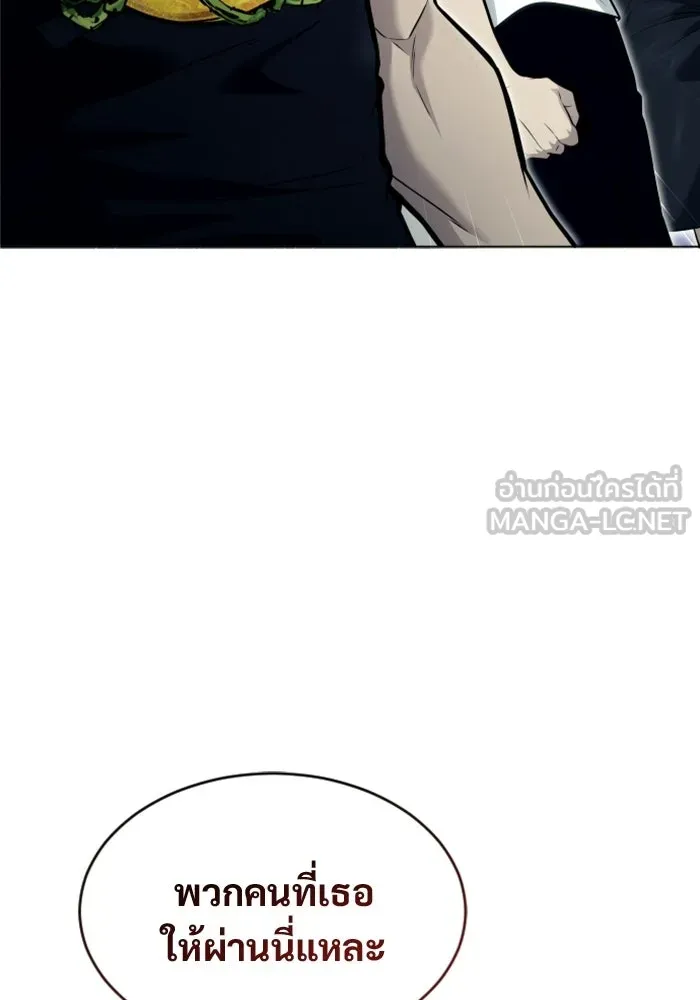 อูเร็ค มาซิโน่ ตอนที่ 34 กองหนุนของตระกูล รูปที่ 189