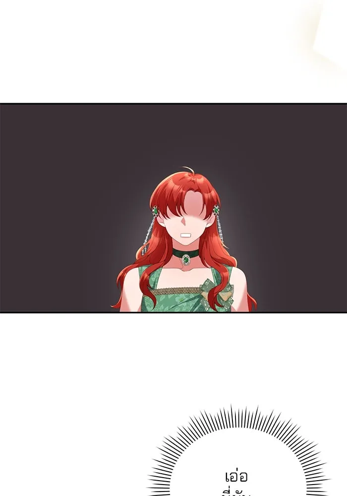 แผนหย่าสามีทรราช ตอนที่ 64 รูปที่ 16