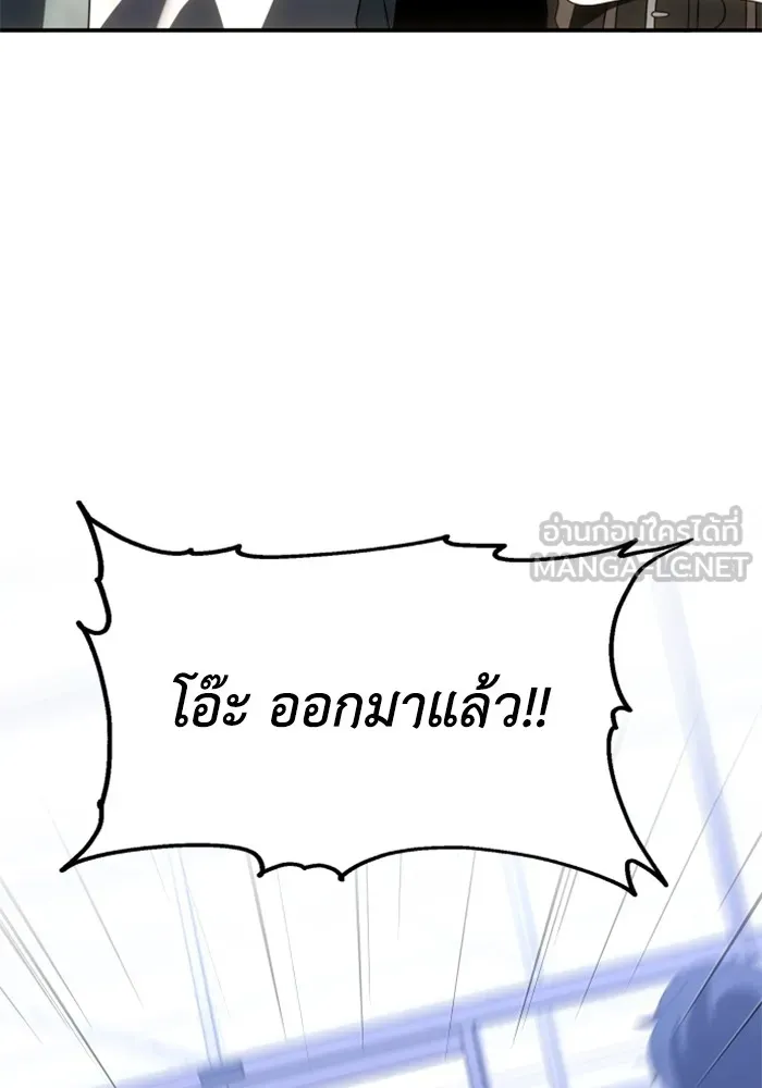 อดีตบอสหอคอย ตอนที่ 52 รูปที่ 6