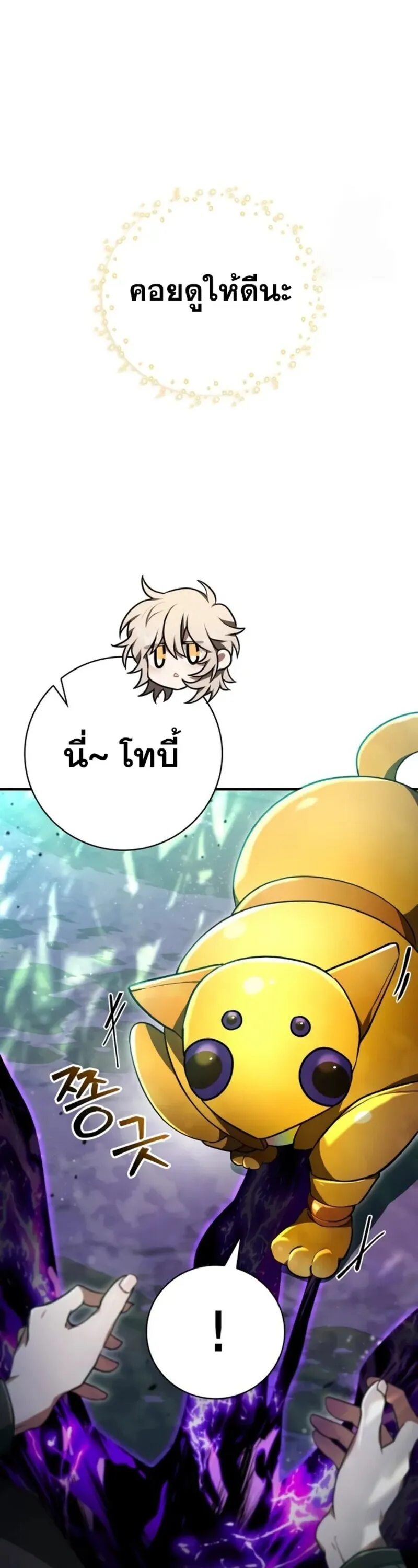 I Become a Legendary Arch Mage by Reading a Book ฉ_นกลายเป_นจอมเวทย_ในตำนานจากการอ_านหน_งส_อ ตอนที่ ตอนที่ 24 รูปที่ 52