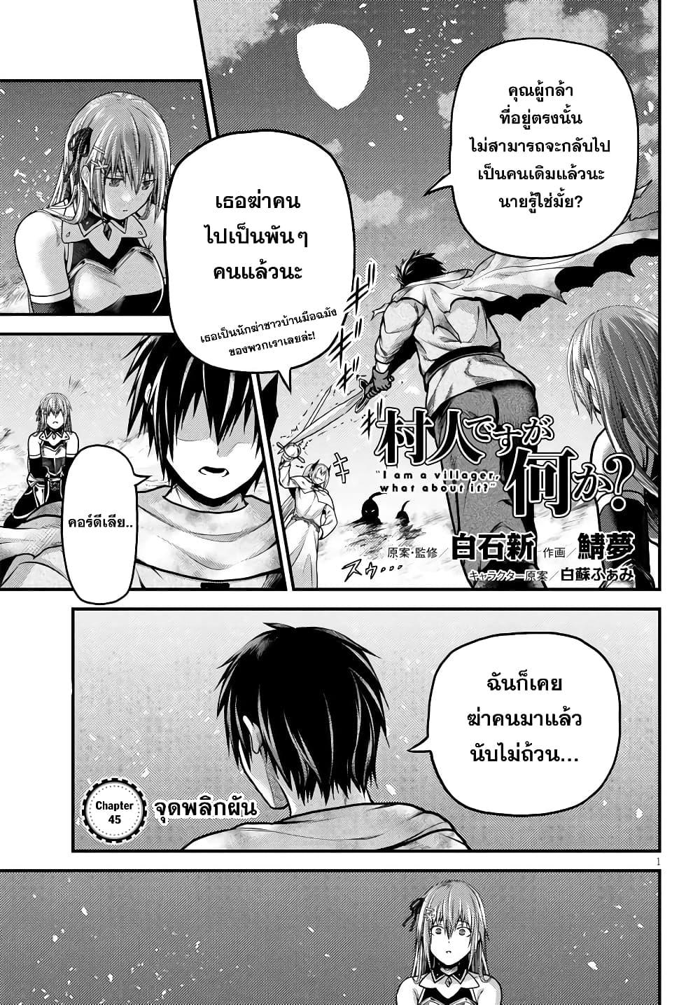 Manga-lc-com อ่านมังงะ อ่านการ์ตูน ออนไลน์ ฟรี Murabito desu ga Nani ka ตอนที่ 1 2 3 4 5 6 7 8 9 10 11 12 13 14 ฟรี ไม่มีโฆษณา Manga-lc - อ่าน มังงะ อ่าน การ์ตูน ออนไลน์ อ่านมังงะ ฟรี