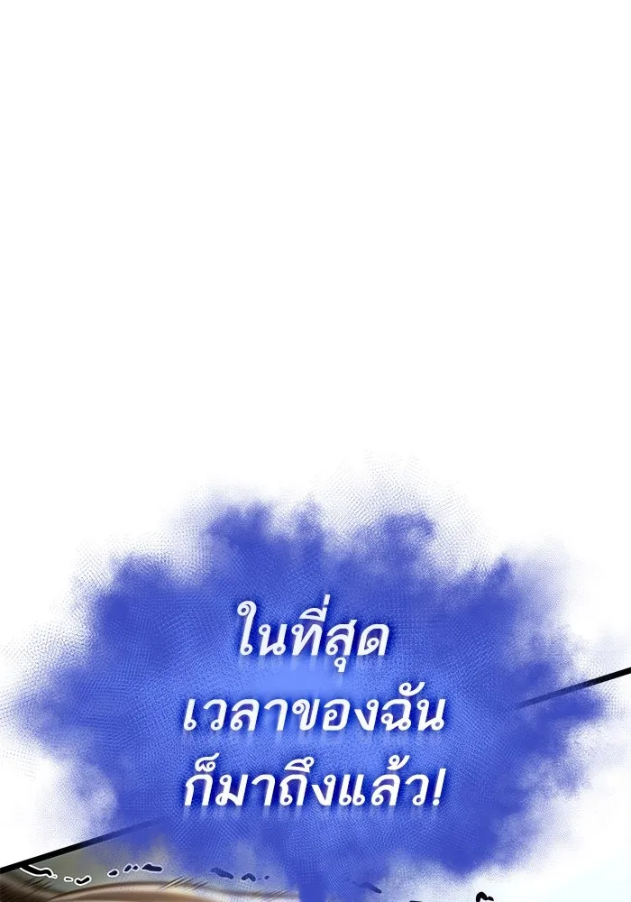 หลังวันสิ้นโลก ตอนที่ 140 รูปที่ 133