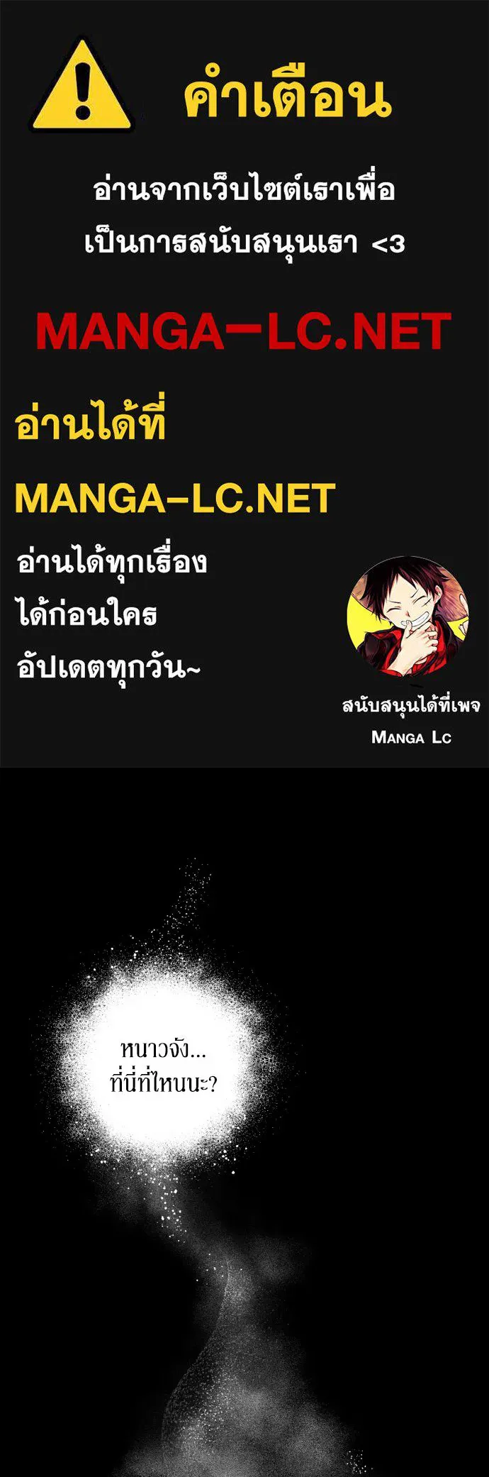 เลดี้มินต์ ตอนที่ 7 รูปที่ 1