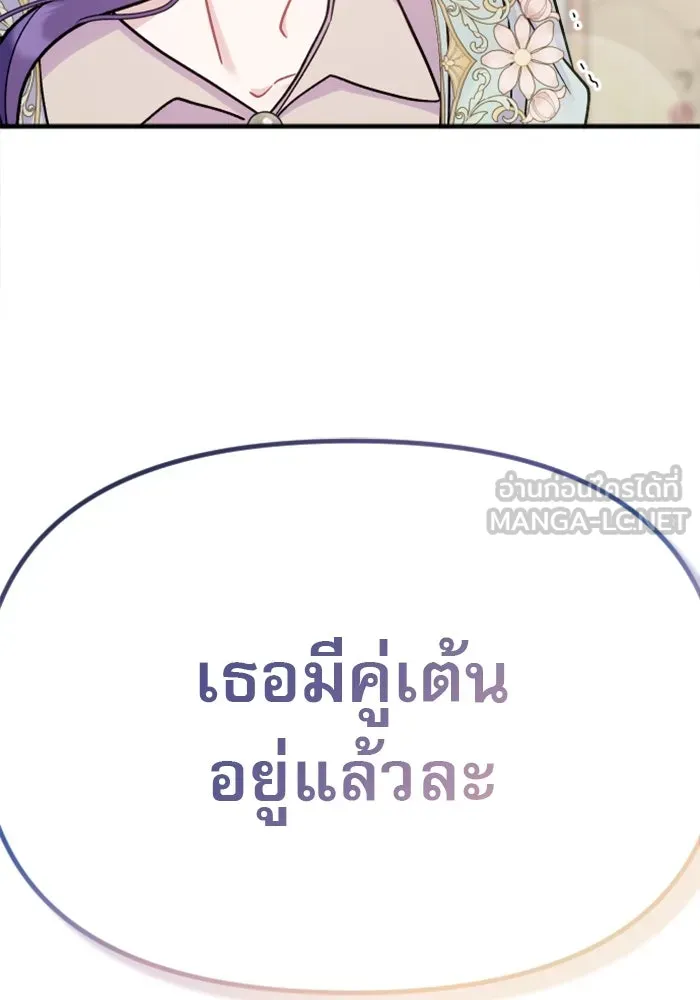 ไม่รักให้ตาย ตอนที่ 1 รูปที่ 96