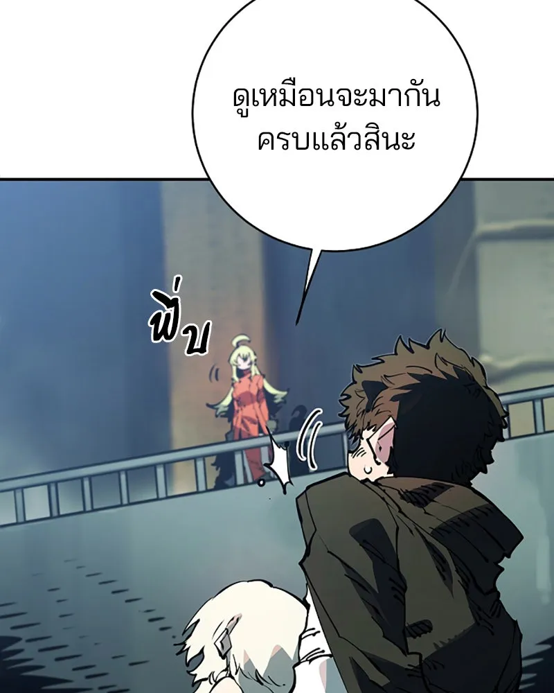 Player ตอนที่ 30 รูปที่ 37