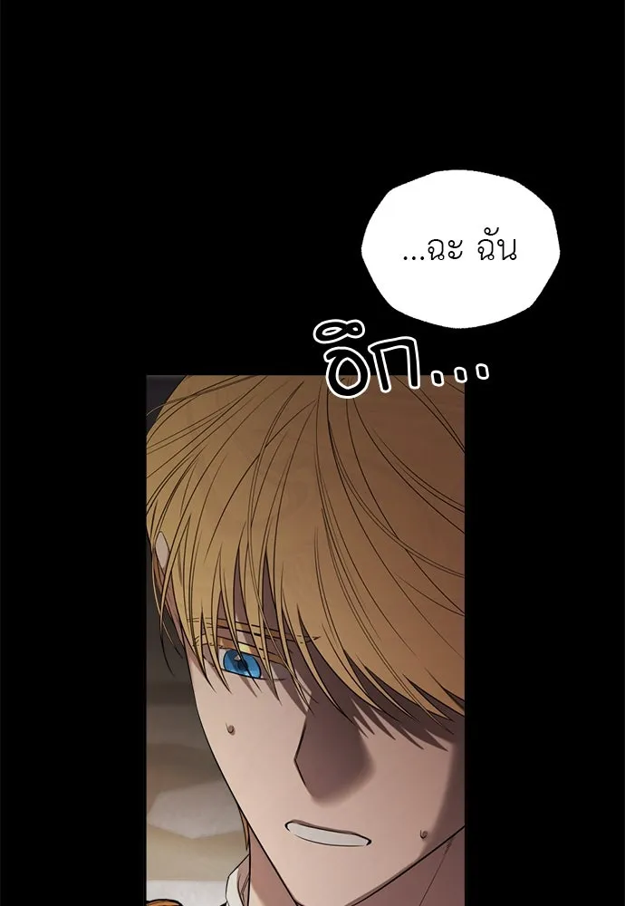 อัศวินเดลิเวอรี ตอนที่ 18 แทกจินที่บอกว่าจะเอาหมาไปปล่อย รูปที่ 23