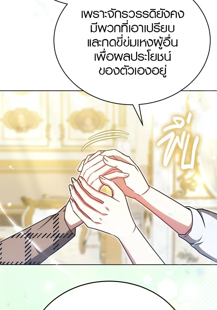 เหตุผลที่ฉันนอกใจ ตอนที่ 96 รูปที่ 103