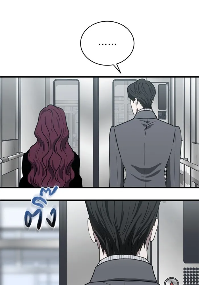 ชีวิตรักฉบับเดจาวู ตอนที่ 27 รูปที่ 8