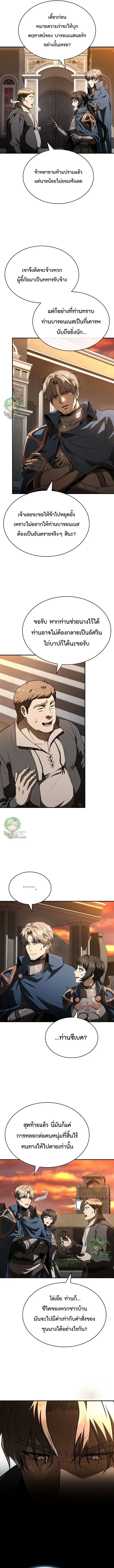 Night of the Soulless Heathens ค_ำค_นแห_งคนนอกร_ตไร_ว_ญญาณ ตอนที่ ตอนที่ 50 รูปที่ 3