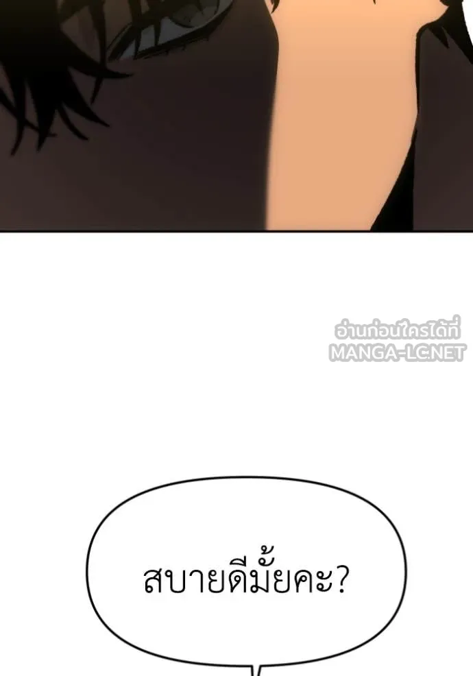 อดีตบอสหอคอย ตอนที่ 109 รูปที่ 182