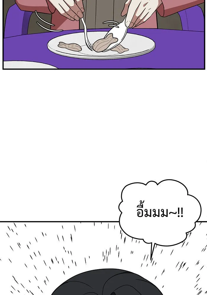 ช่วยเปลี่ยนฉันที ตอนที่ 65. ยอมินซอ 15 รูปที่ 110