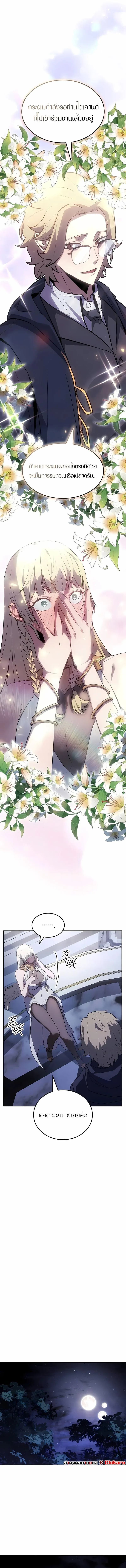 Ice Lord เจ_าตำหน_กเหม_นต_ ตอนที่ ตอนที่ 42 รูปที่ 7