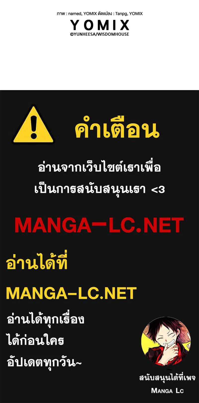 ขอบคุณที่หักหลัง ตอนที่ 49 รูปที่ 135