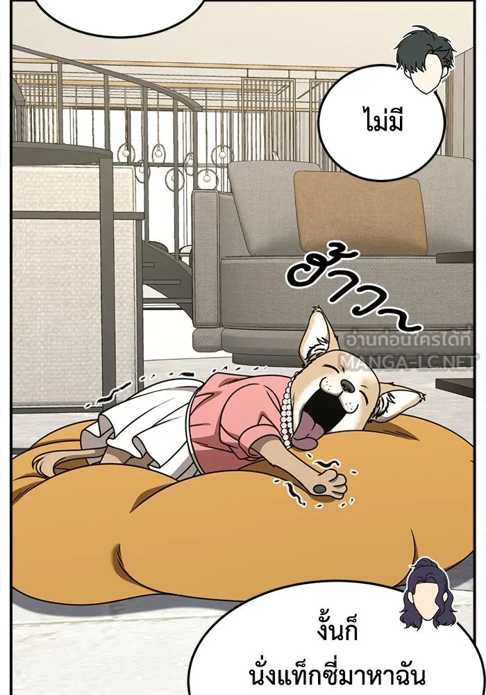 ช่วยเปลี่ยนฉันที ตอนที่ 271. ซีซัน 2 รูปที่ 15